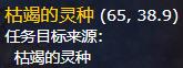 《魔兽世界》9.0杜绝浪费任务攻略分享
