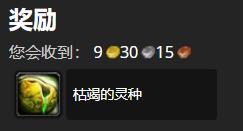 《魔兽世界》9.0杜绝浪费任务攻略分享