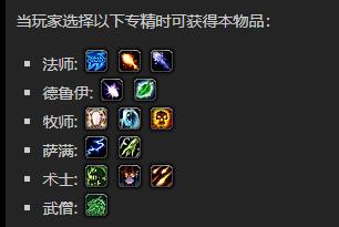 《魔兽世界》9.0迅爆手杖获取攻略