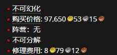 《魔兽世界》9.0碎骨便鞋获取攻略
