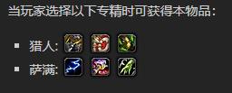 《魔兽世界》9.0碎骨便鞋获取攻略