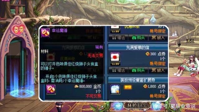 《DNF》金币比例预测