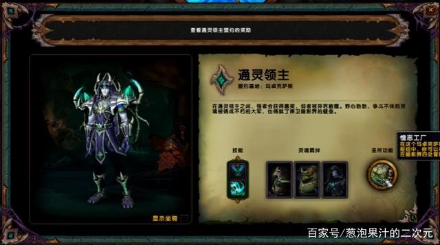《魔兽世界》9.0天命之选盟约选择分享