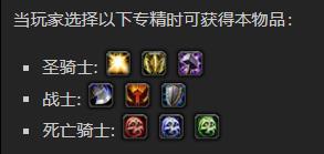 《魔兽世界》9.0辉煌胸铠获取攻略
