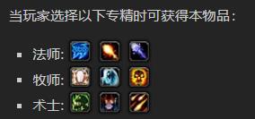 《魔兽世界》整洁的线衣获取攻略