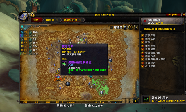 《魔兽世界》莫塔尼斯攻略打法