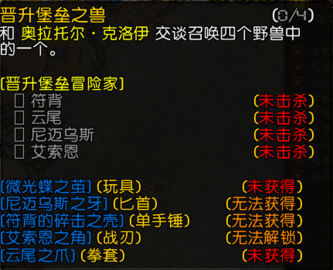 《魔兽世界》练级缺武器解决方案