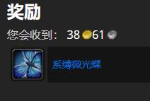 《魔兽世界》9.0微光飞行任务完成方法介绍