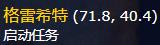 《魔兽世界》阻止裁决任务接取方法介绍
