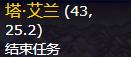 《魔兽世界》9.0言外之意任务玩法攻略