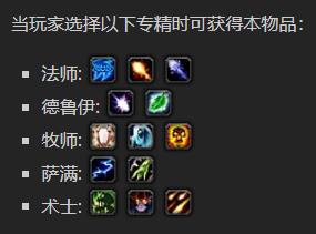 《魔兽世界》染血骨锯获取攻略