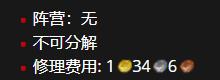 《魔兽世界》染血骨锯获取攻略