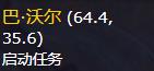 《魔兽世界》9.0宏伟宝库任务接取位置坐标