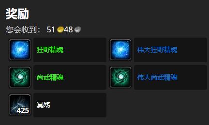 《魔兽世界》典狱长的份额任务攻略分享