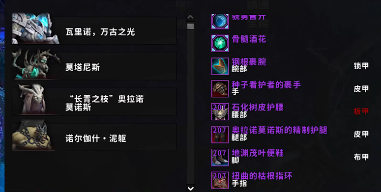 《魔兽世界》9.0世界BOSS刷新顺序一览