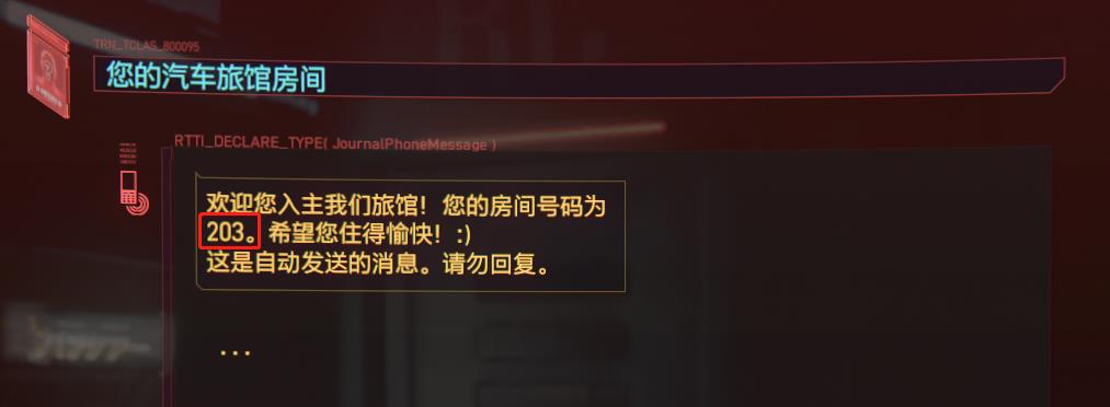 《赛博朋克2077》出淤泥而不染任务完成方法介绍