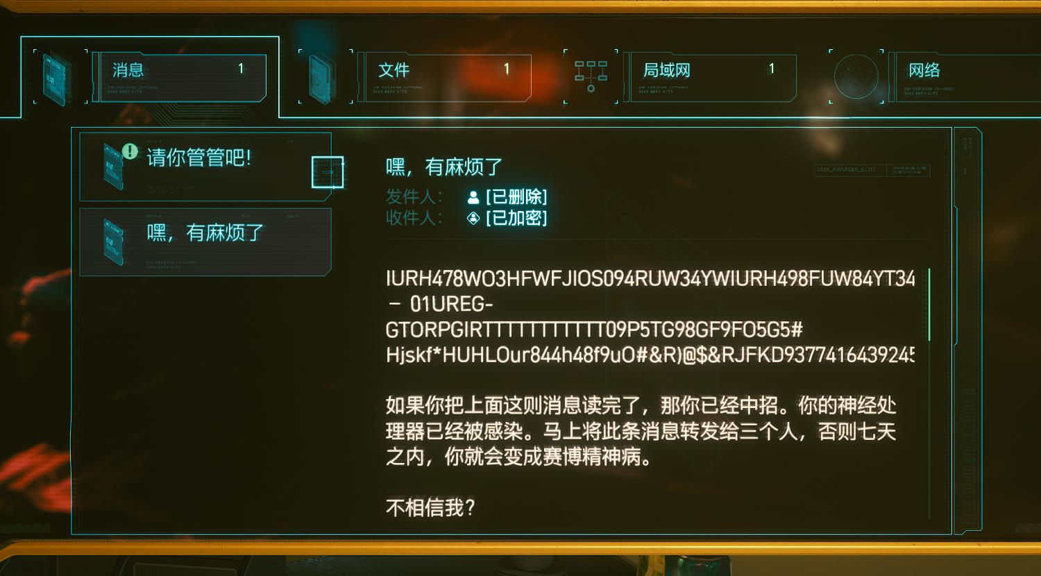 《赛博朋克2077》出淤泥而不染任务完成方法介绍