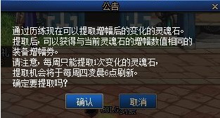 《DNF》灵魂石的洗礼活动奖励介绍