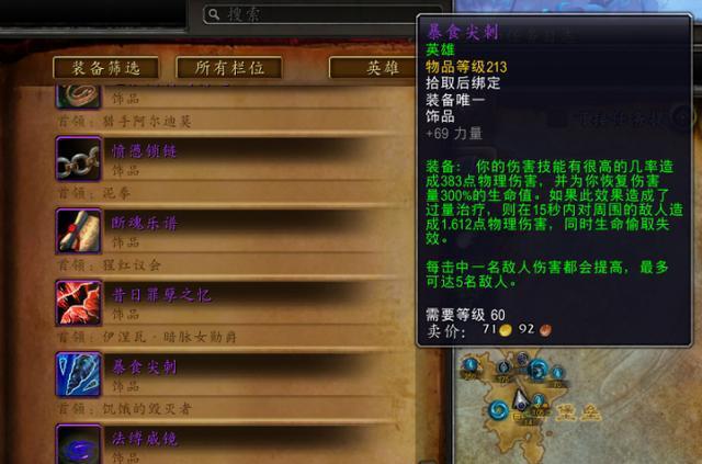 《魔兽世界》9.0团本掉落装备几率提高方法分享