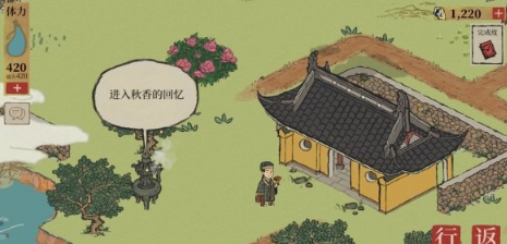 《江南百景图》秋香的回忆进入方式攻略