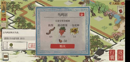 《江南百景图》苏州探险第四章桃花坞完整通关攻略大全