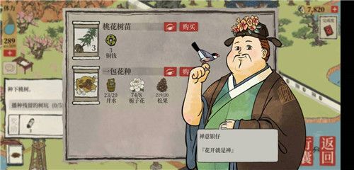 《江南百景图》苏州探险第四章桃花坞完整通关攻略大全