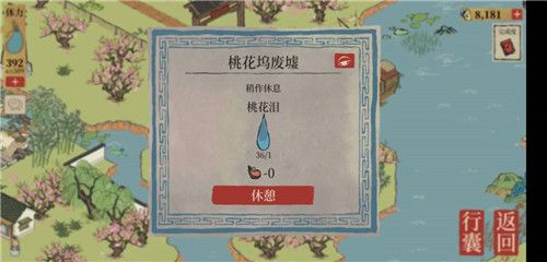 《江南百景图》苏州探险第四章桃花坞完整通关攻略大全