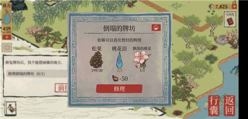 《江南百景图》苏州探险第四章桃花坞完整通关攻略大全