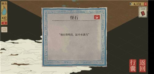 《江南百景图》苏州探险第四章桃花坞完整通关攻略大全