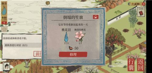 《江南百景图》苏州探险第四章桃花坞完整通关攻略大全