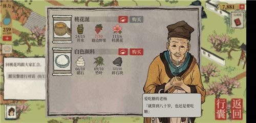 《江南百景图》苏州探险第四章桃花坞完整通关攻略大全