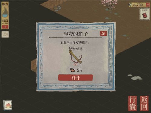 《江南百景图》苏州探险第四章桃花坞完整通关攻略大全