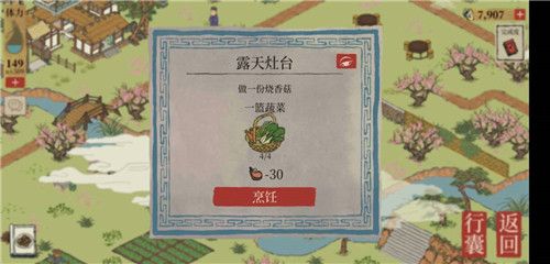 《江南百景图》苏州探险第四章桃花坞完整通关攻略大全