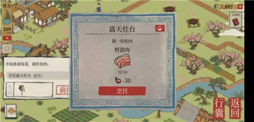 《江南百景图》苏州探险第四章桃花坞完整通关攻略大全