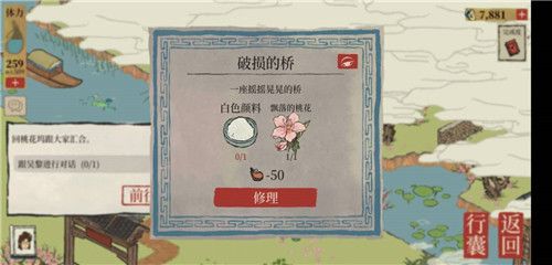 《江南百景图》苏州探险第四章桃花坞完整通关攻略大全
