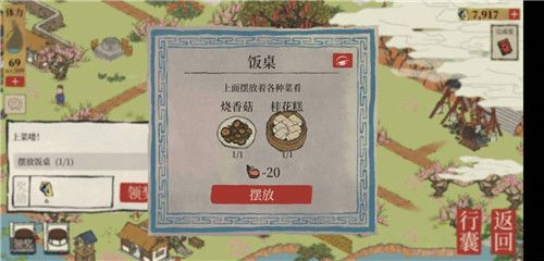 《江南百景图》苏州探险第四章桃花坞完整通关攻略大全