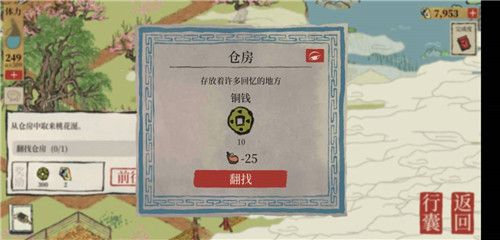 《江南百景图》苏州探险第四章桃花坞完整通关攻略大全
