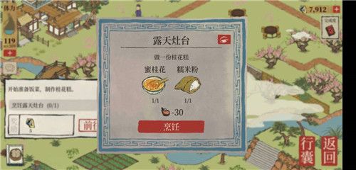 《江南百景图》苏州探险第四章桃花坞完整通关攻略大全