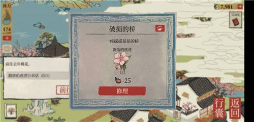《江南百景图》苏州探险第四章桃花坞完整通关攻略大全