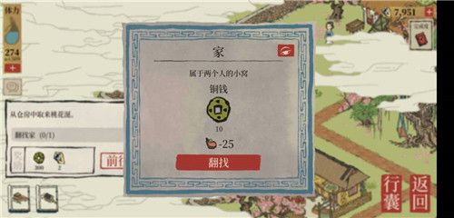 《江南百景图》苏州探险第四章桃花坞完整通关攻略大全