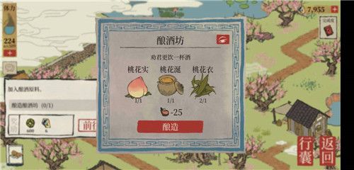 《江南百景图》苏州探险第四章桃花坞完整通关攻略大全