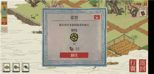 《江南百景图》苏州探险第四章桃花坞完整通关攻略大全