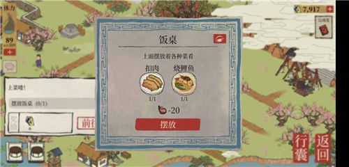 《江南百景图》苏州探险第四章桃花坞完整通关攻略大全