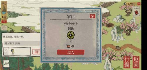 《江南百景图》苏州探险第四章桃花坞完整通关攻略大全