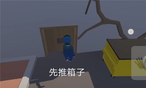 《人类跌落梦境》第二关怎么过