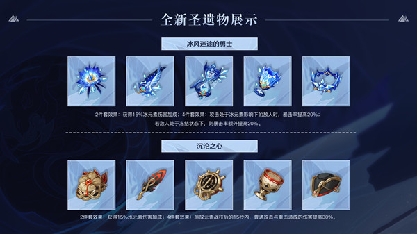 《原神》芬德尼尔之顶副本机制介绍