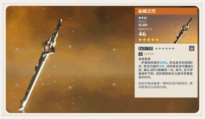 《原神》1.2白垩与黑龙版本内容分享