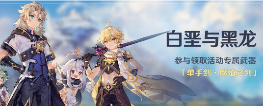 《原神》温暖精粹获取攻略