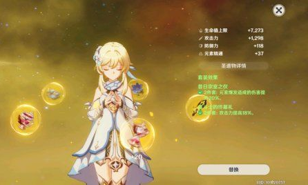 《原神》深赤之石获取方法