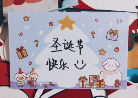《微信》2020圣诞节祝福语